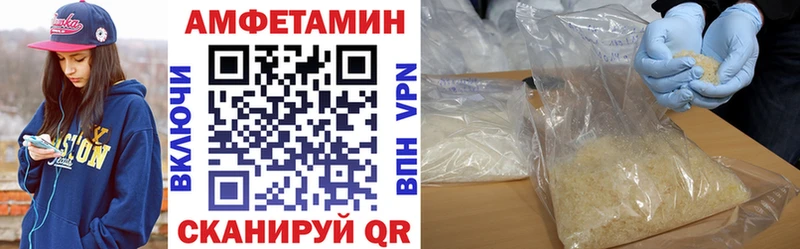 АМФЕТАМИН Розовый Севастополь