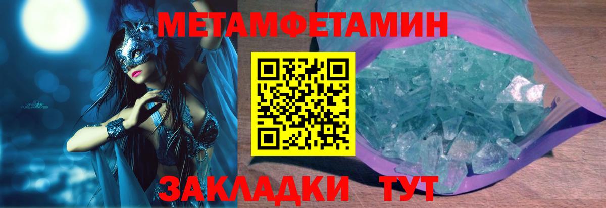 Севастополь  АМФ Premium  АМФ  Вход с VPN  Amphetamine 