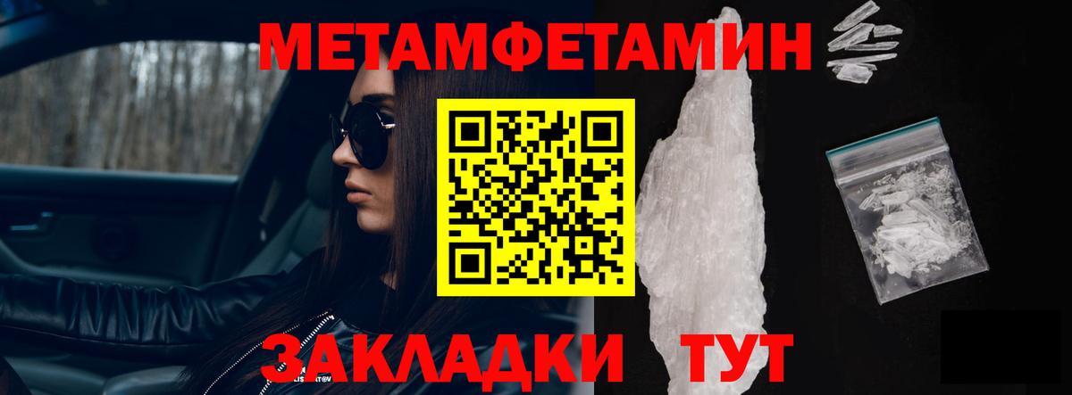Амфетамин Розовый Севастополь
