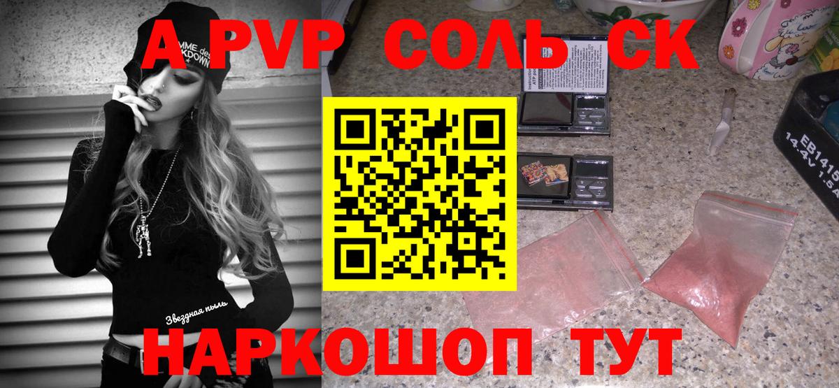 Alpha-PVP кристаллы Севастополь