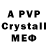Мефедрон 4 MMC Grimmjow99