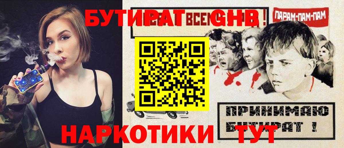 Кодеин Севастополь