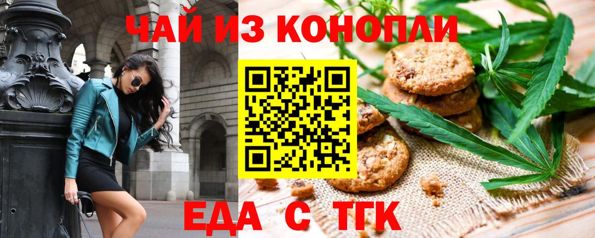 Canna-Cookies конопля  Севастополь 