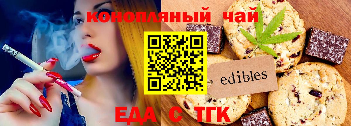 Canna-Cookies конопля Севастополь