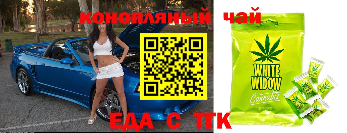 Cannafood марихуана Севастополь