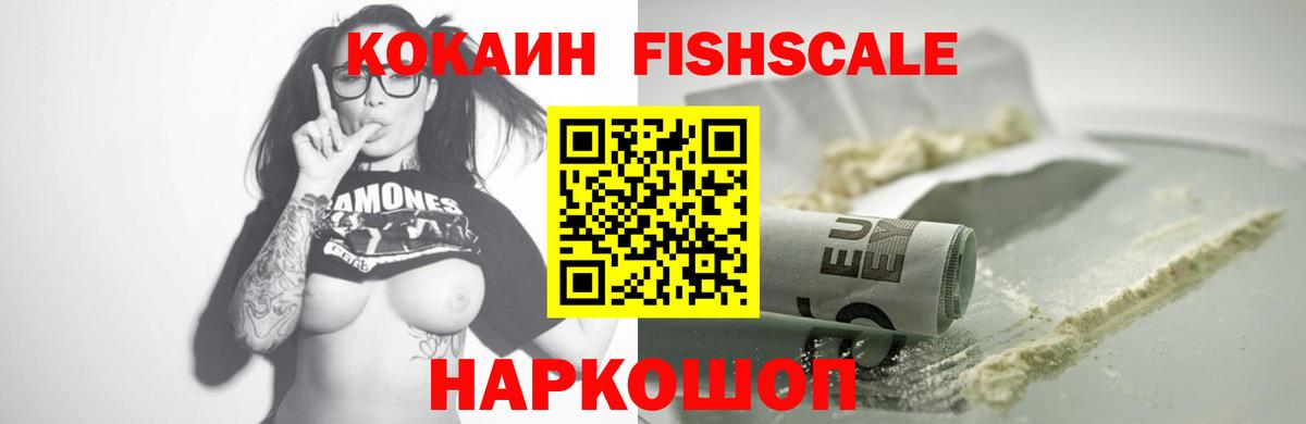Севастополь  Cocaine 98%  Вход с VPN 