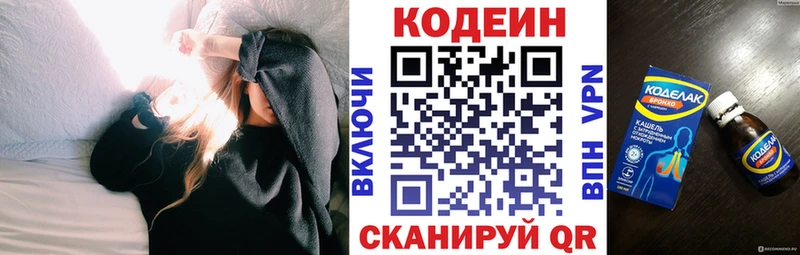 магазин продажи наркотиков  Севастополь  Codein напиток Lean (лин) 