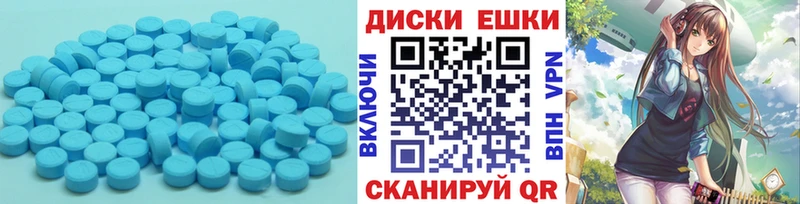 Экстази ешки  Севастополь 