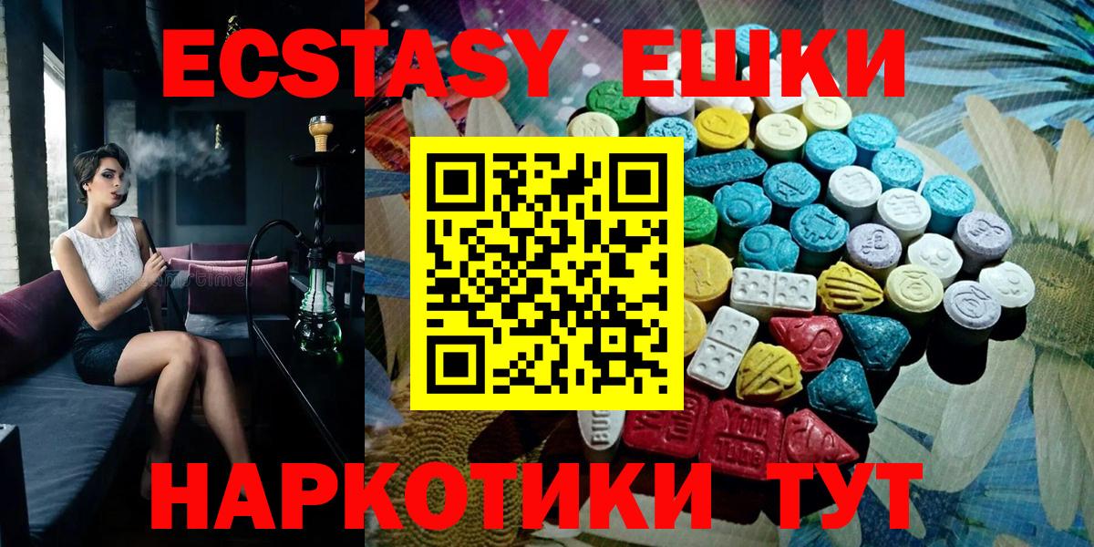 Ecstasy 250 мг  ЭКСТАЗИ  Севастополь 