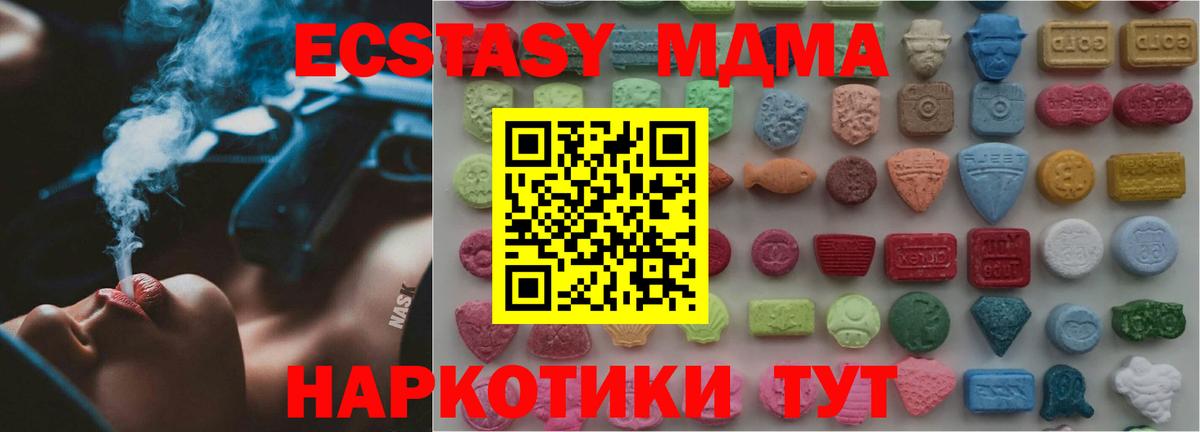 Севастополь  ЭКСТАЗИ диски  Вход с VPN  ЭКСТАЗИ 99% 