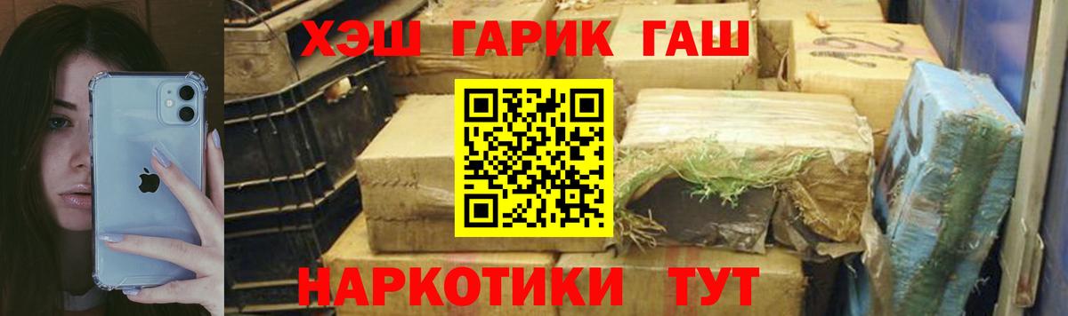 ГАШ гарик Севастополь