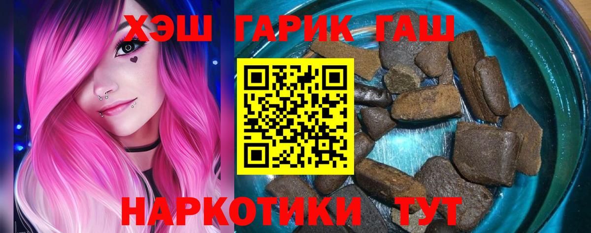 Севастополь  ГАШ 40% ТГК  Вход с VPN 