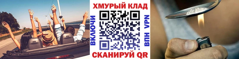ГЕРОИН афганец Севастополь