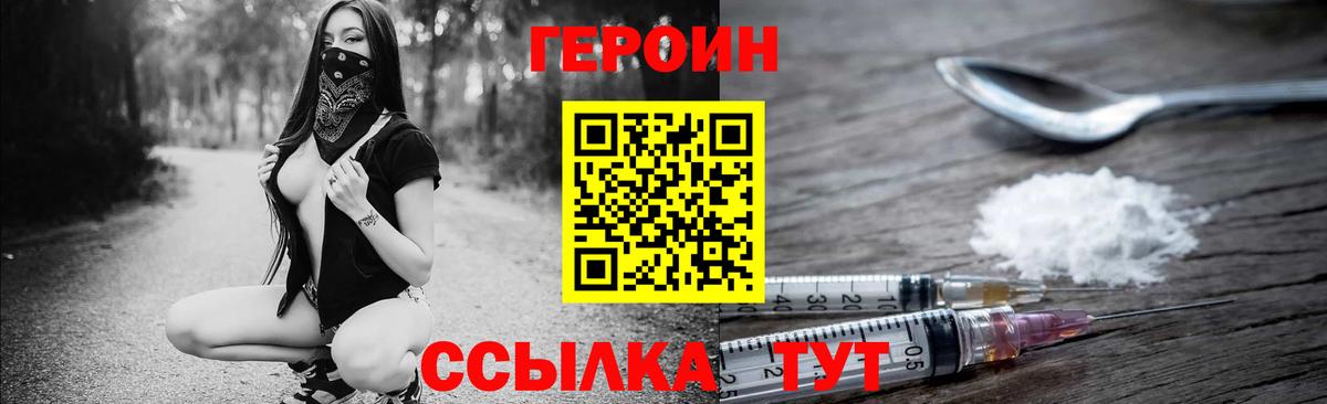 Героин Афган Севастополь