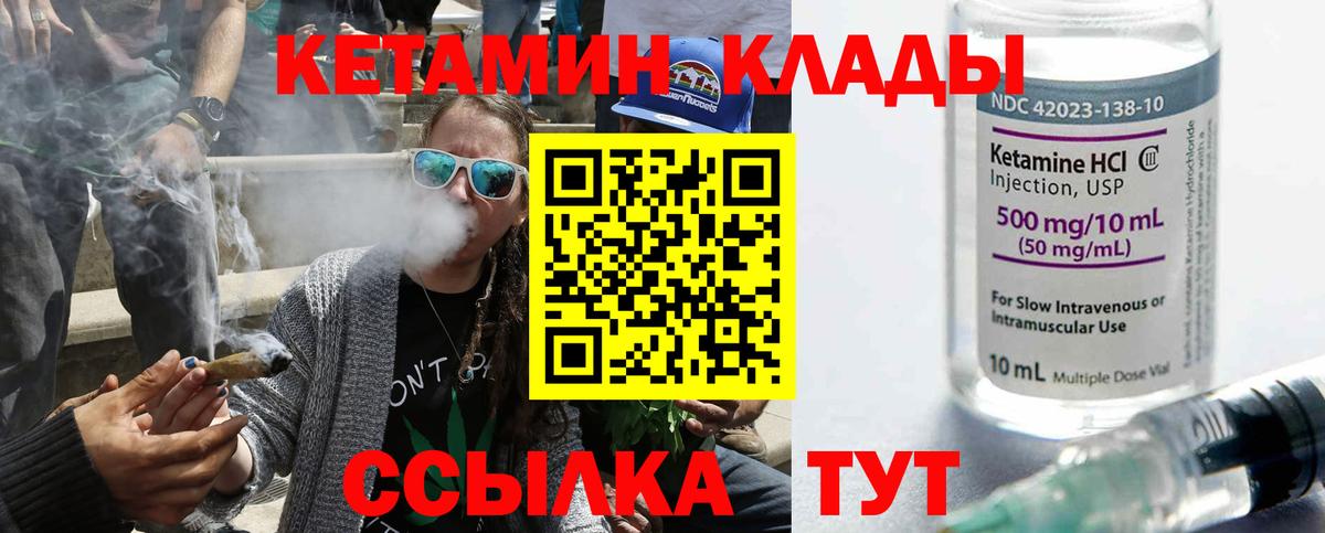 КЕТАМИН VHQ Севастополь