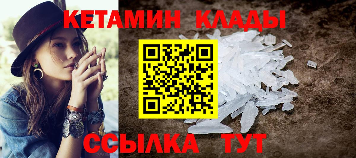 Кетамин VHQ  Вход с VPN  Севастополь  КЕТАМИН ketamine 