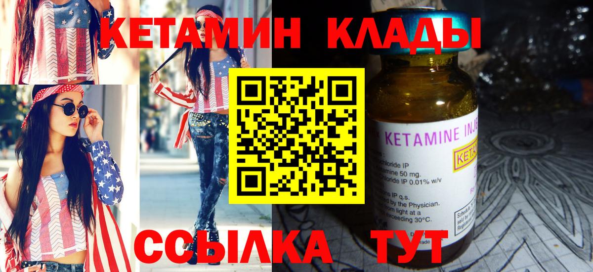 КЕТАМИН ketamine  Севастополь 