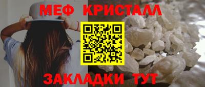 мефедрон Волгодонск
