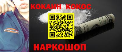 кокаин премиум Волжск