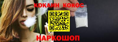 кокаин премиум Волжск