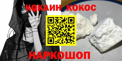 мефедрон Волгодонск