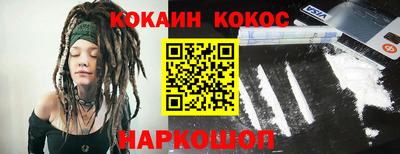 кокаин премиум Волжск