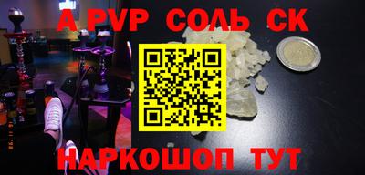Альфа ПВП Волжский
