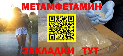 мефедрон Волгодонск