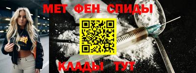 мефедрон Волгодонск