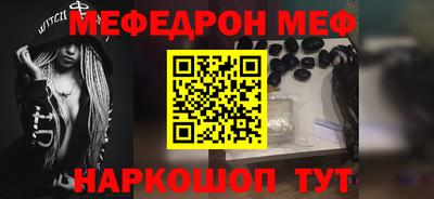 мефедрон Волгодонск