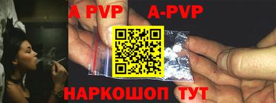 мефедрон Волгодонск