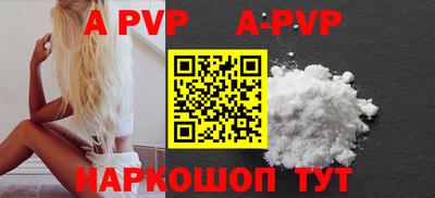 мефедрон Волгодонск