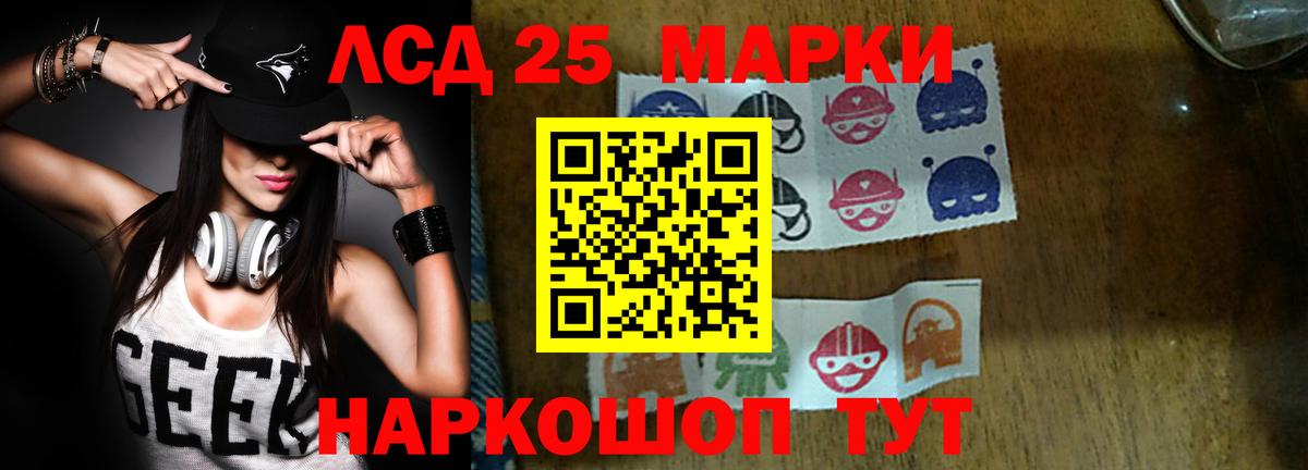 LSD-25 экстази ecstasy  Лсд 25 экстази  LSD-25 экстази кислота  Севастополь 