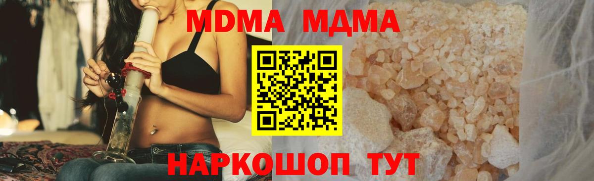 МДМА кристаллы Севастополь
