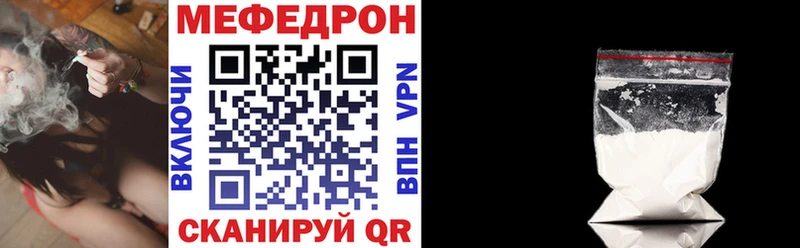 Мефедрон мяу мяу  Севастополь 
