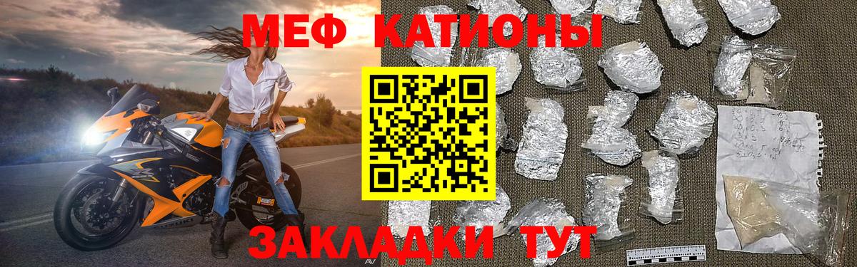 Меф кристаллы Севастополь