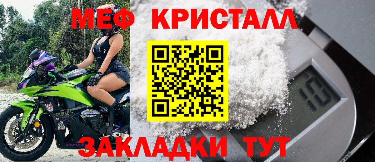 МЕФ мука Севастополь