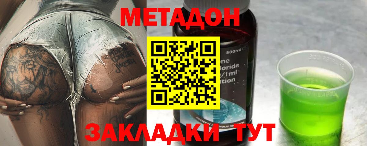 Метадон мёд  Вход с VPN  Севастополь  Метадон VHQ 