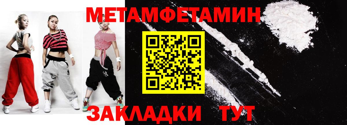 Севастополь  МЕТАМФЕТАМИН пудра  Вход с VPN 