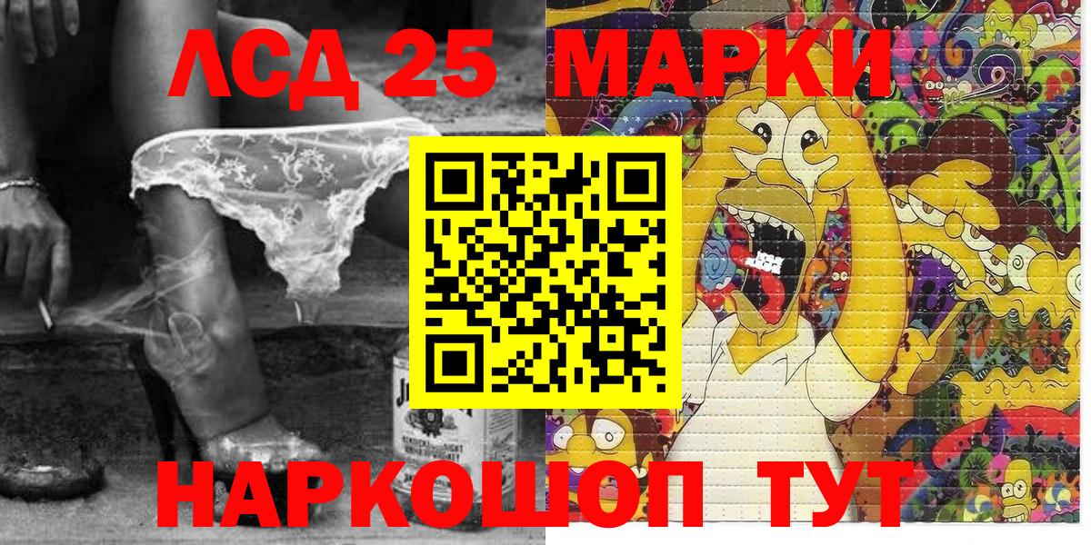 COCAIN  МЕФ   Гашиш  Лсд 25  Магазины продажи наркотиков  Севастополь  Вход с VPN 