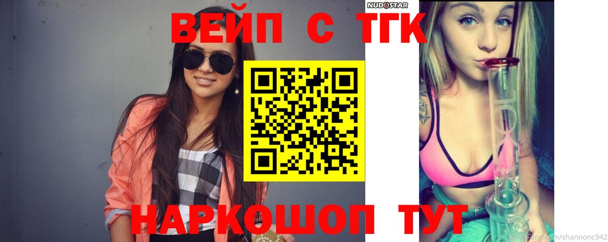 Севастополь  Дистиллят ТГК жижа  Вход с VPN 