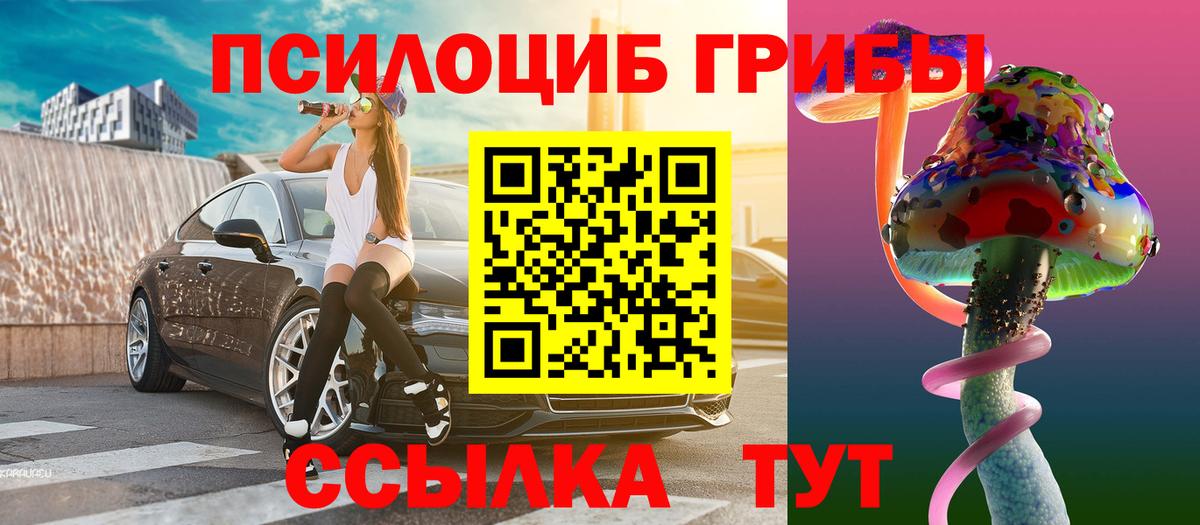 Галлюциногенные грибы ЛСД  Вход с VPN  Севастополь  Галлюциногенные грибы Magic Shrooms 
