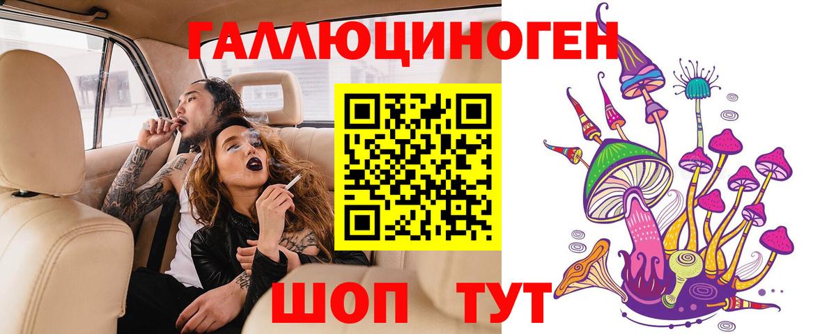 Псилоцибиновые грибы Magic Shrooms  Псилоцибиновые грибы ЛСД  Севастополь 